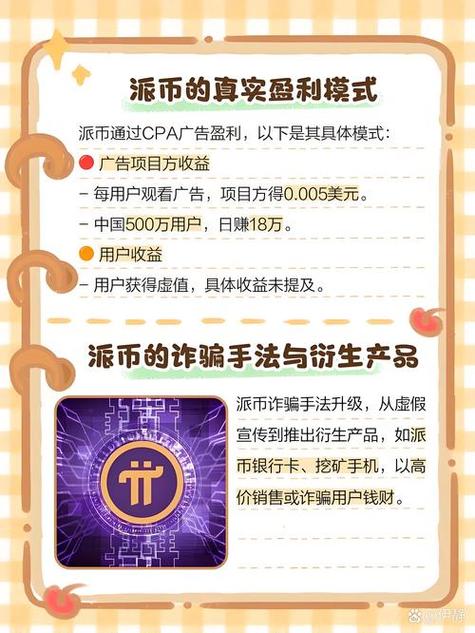 解密比特派钱包下载者：他们是谁？为何而来？下载后都做了啥？