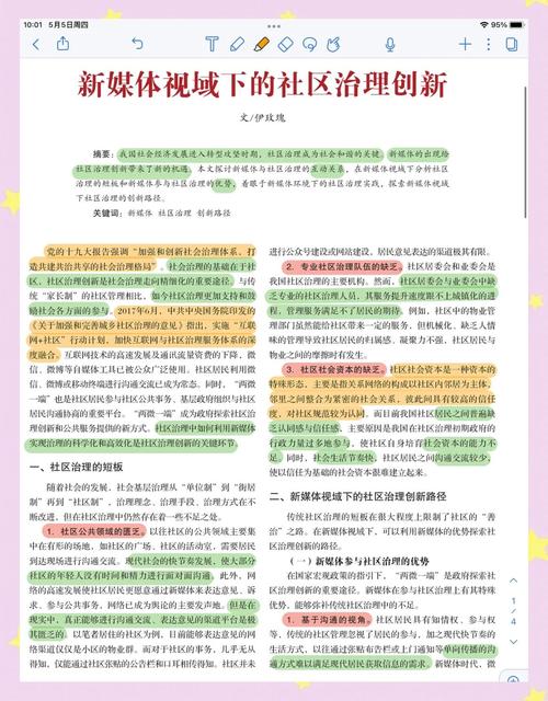 比特派新版社区攻略：治理功能与空投激励下，如何避免阶层分化与灌水？