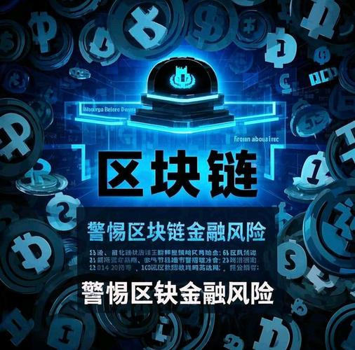 警惕下载链接误导！交易透明度真靠区块链和交易所，别信特定渠道