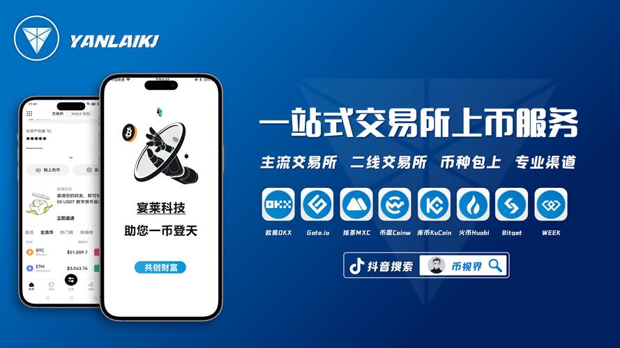 比特派安卓版链上交易教程：如何转账及避免选错链丢币