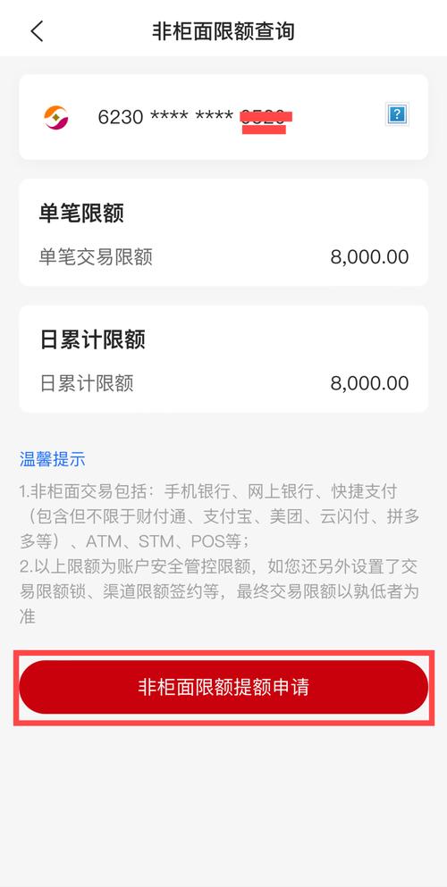 Bitpie钱包设置限额教程：单笔与每日转账上限管理