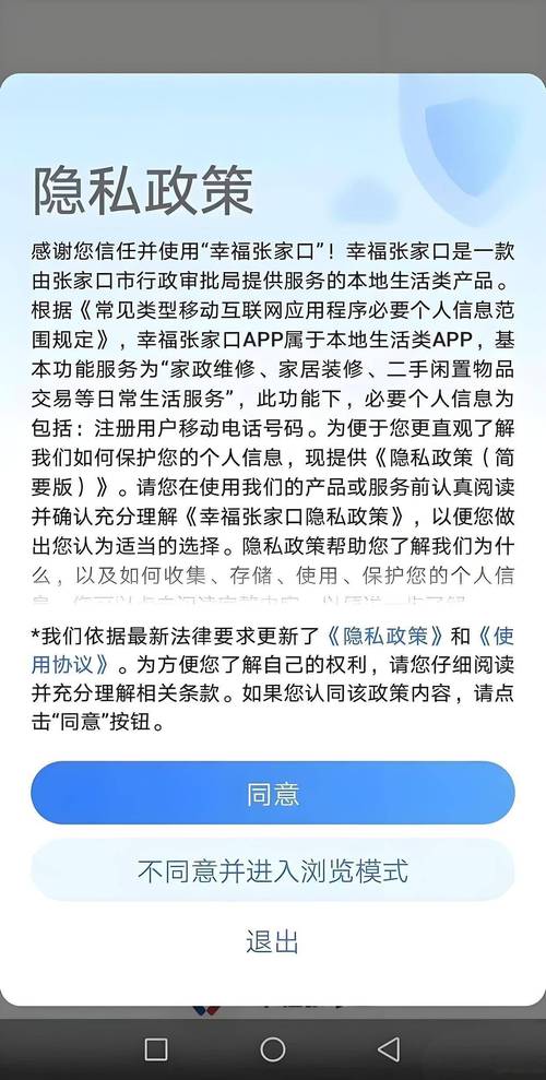 比特派钱包隐私政策解读：私钥如何保护？交易数据泄露风险大吗？