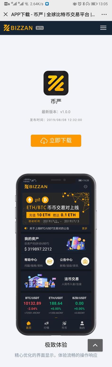 比特派钱包5.0官方下载 新用户秒懂的一键备份区块链钱包