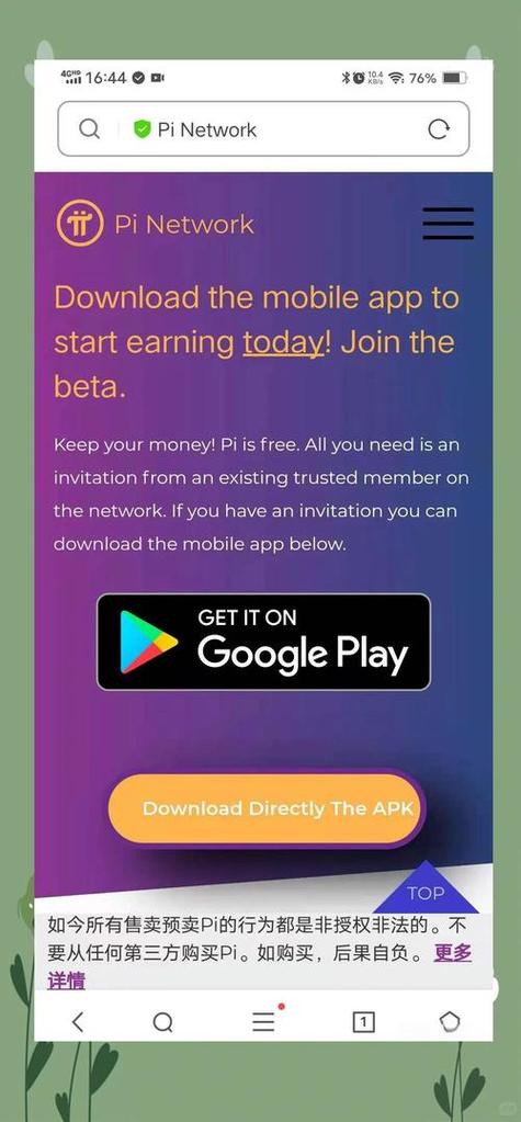 Bitpie安卓版官网下载教程，手把手教你安全安装正版钱包