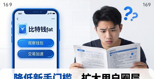 比特派钱包用户反馈 市场适应如何？