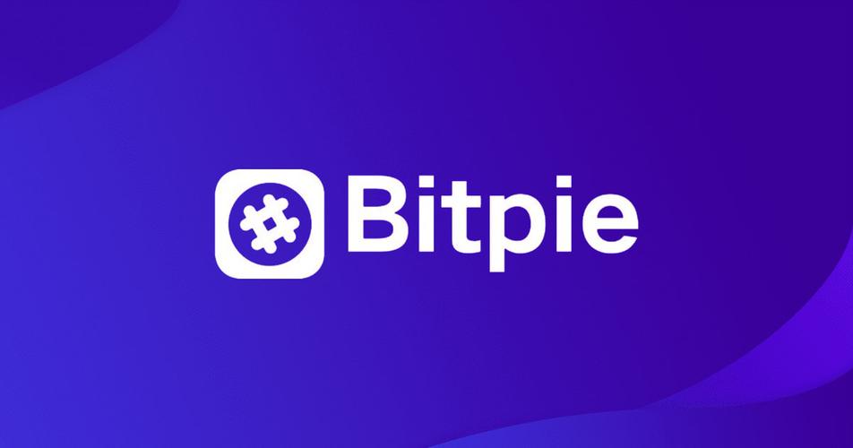 下载Bitpie钱包后，如何判断团队支持与更新是否靠谱？看这三点