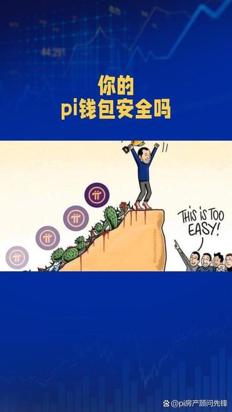 安卓用户必看：牢记这5点，让你的BitPie钱包更安全