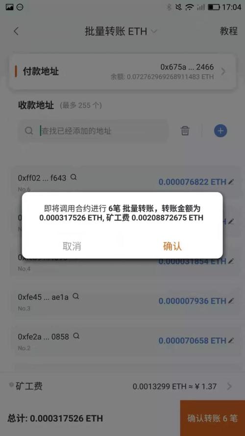 比特派钱包下载后先别转账，助记词要手抄备份别截图