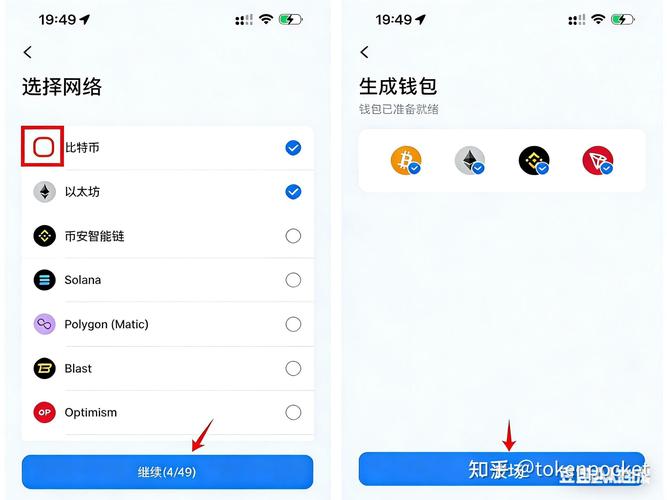 比特派钱包最新版备份教程 三步手抄助记词保资产安全