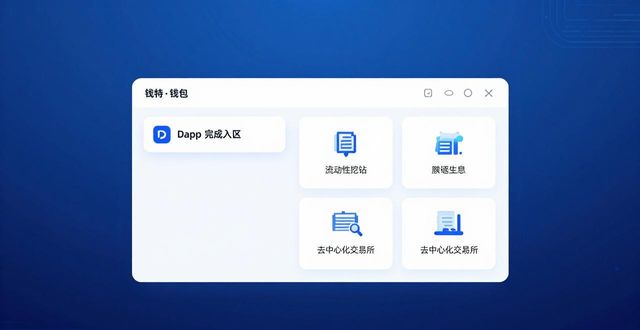 比特派钱包下载靠谱吗？教你用它找好机会