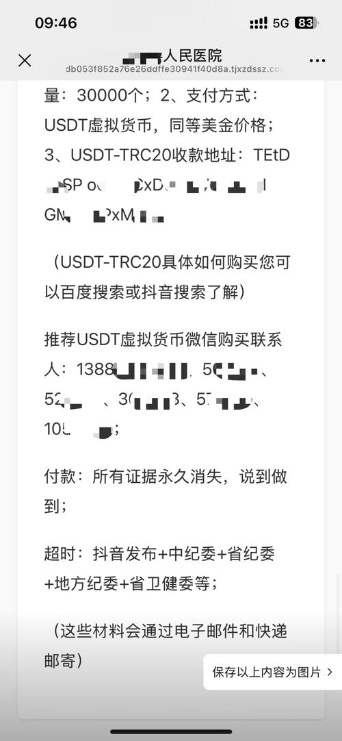 比特派最新版转账教程：三步搞定USDT/比特币，避开选链陷阱