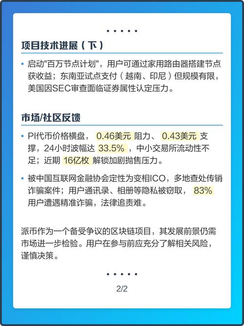 如何跟踪比特派钱包最新版反馈 币圈社区与下载平台实况解析